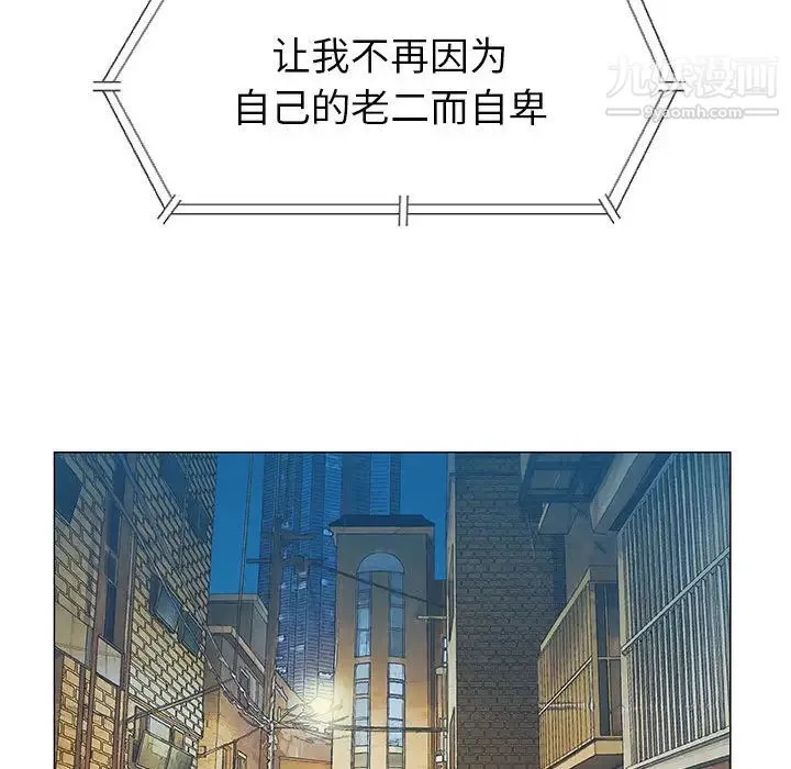 奇趣新人 - 第2话 - page 94