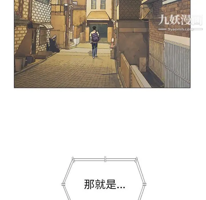 奇趣新人 - 第2话 - page 95