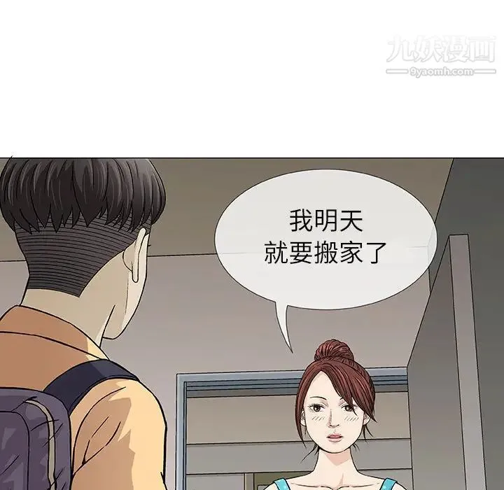 奇趣新人 - 第2话 - page 99