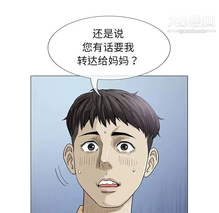 奇趣新人 - 第2话 - page 103