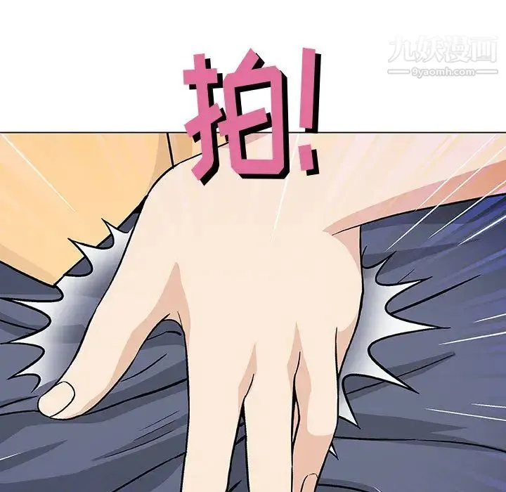 奇趣新人 - 第2话 - page 106