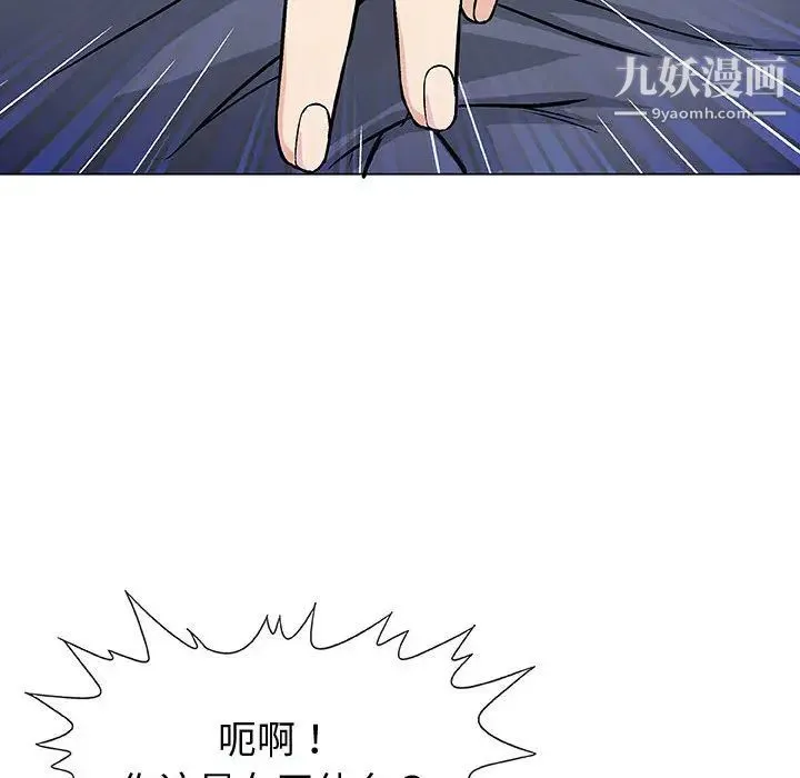 奇趣新人 - 第2话 - page 107