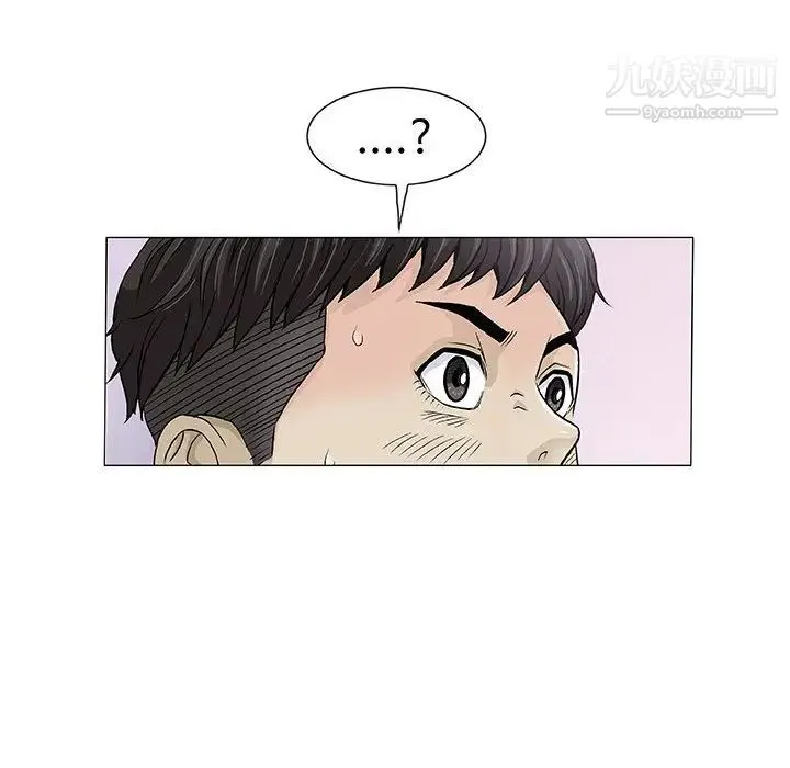 奇趣新人 - 第2话 - page 110