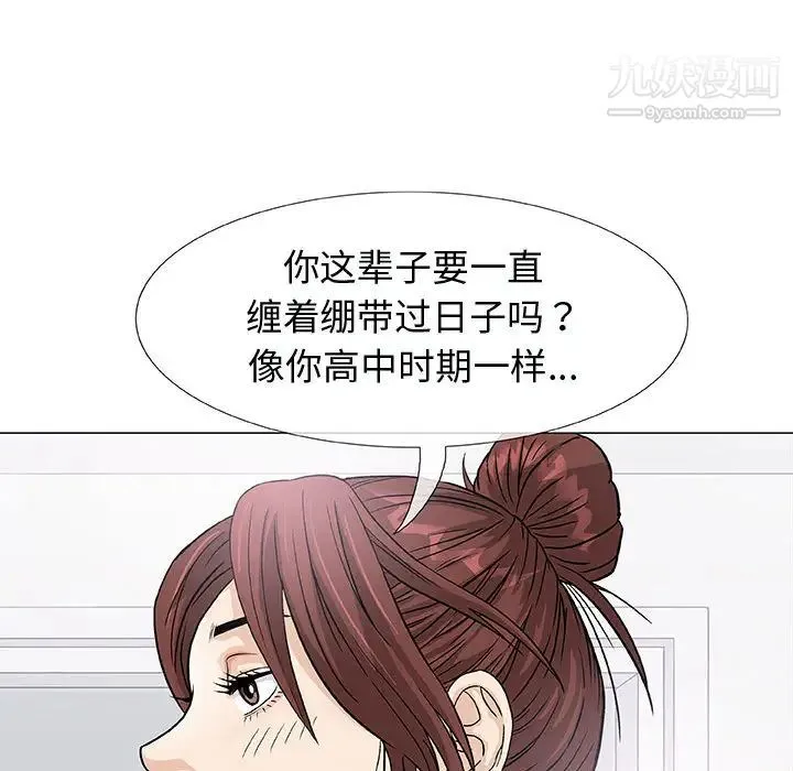 奇趣新人 - 第2话 - page 111