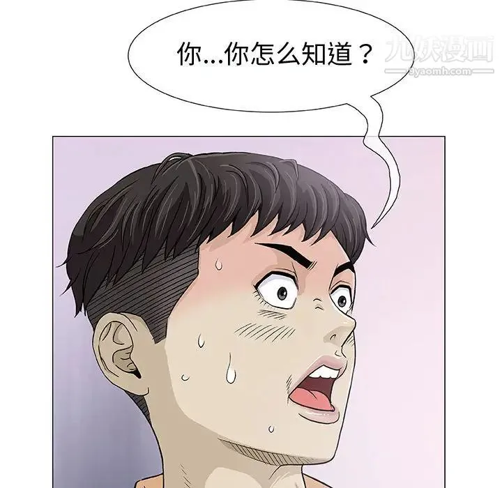 奇趣新人 - 第2话 - page 113