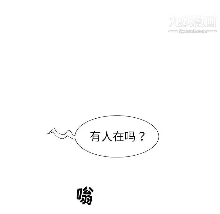 奇趣新人 - 第2话 - page 118