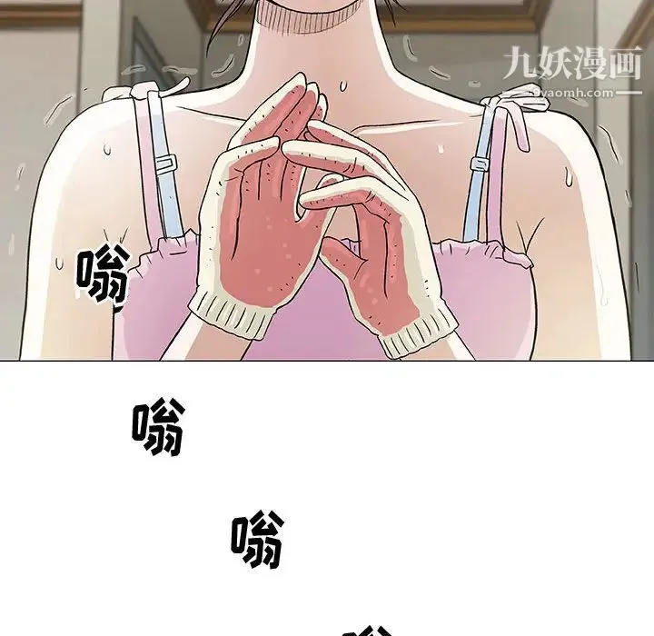 奇趣新人 - 第2话 - page 122