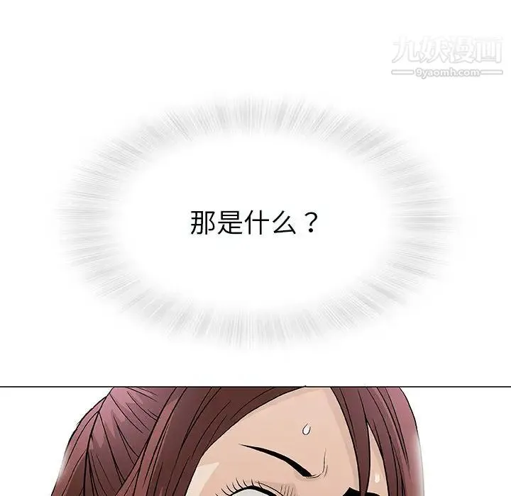 奇趣新人 - 第2话 - page 126