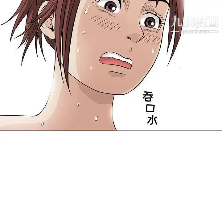 奇趣新人 - 第2话 - page 127