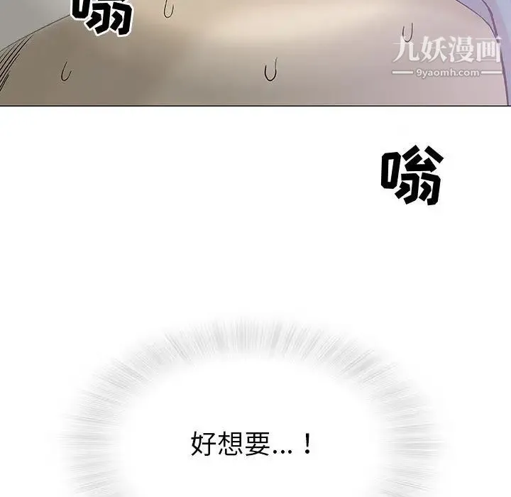 奇趣新人 - 第2话 - page 132