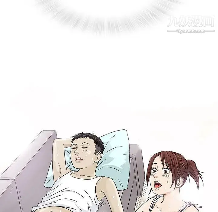 奇趣新人 - 第2话 - page 133