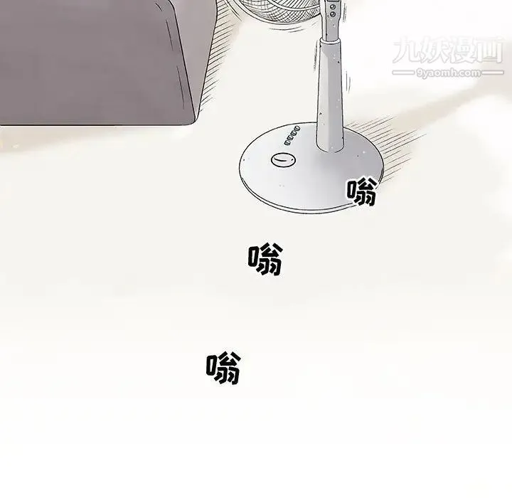 奇趣新人 - 第2话 - page 135