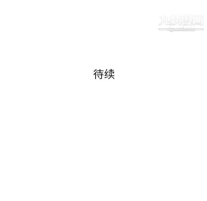 奇趣新人 - 第2话 - page 140
