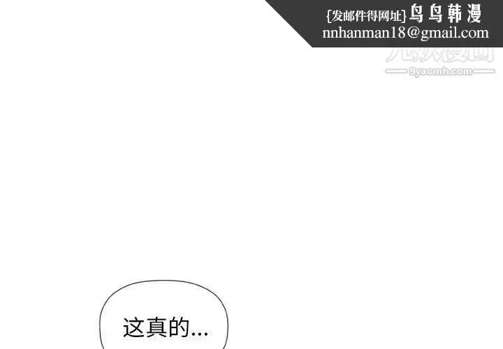 奇趣新人 - 第32话 - page 1