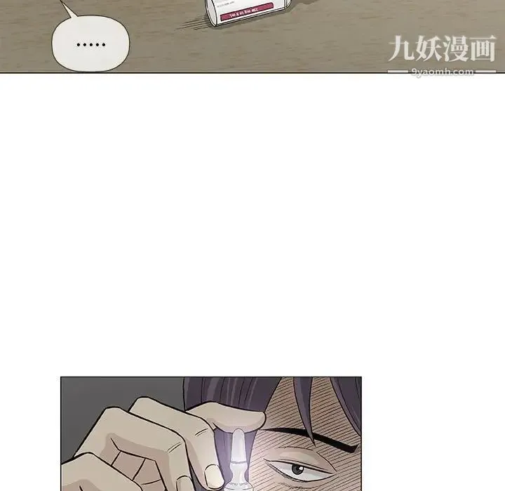 奇趣新人 - 第32话 - page 7