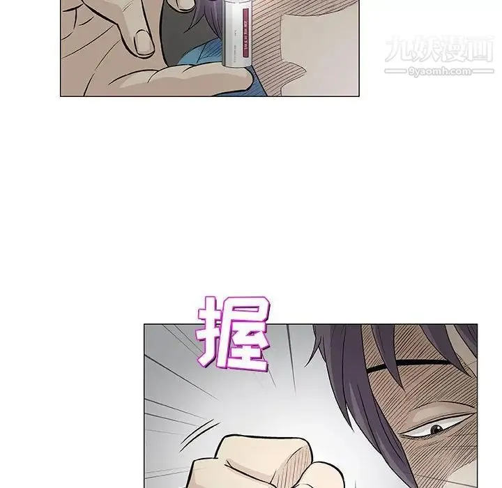 奇趣新人 - 第32话 - page 8