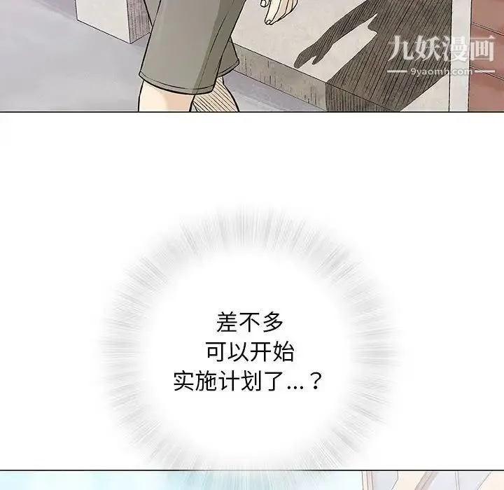 奇趣新人 - 第32话 - page 10