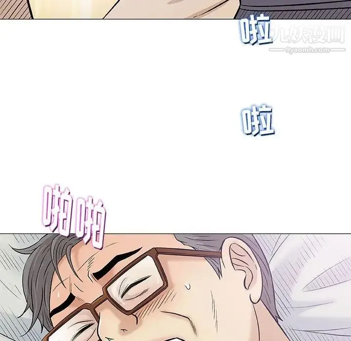 奇趣新人 - 第32话 - page 17