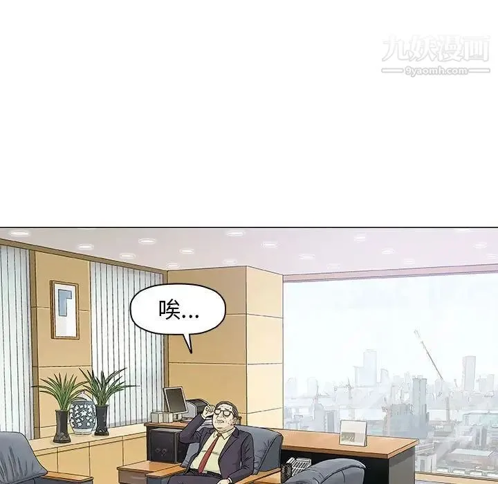 奇趣新人 - 第32话 - page 30