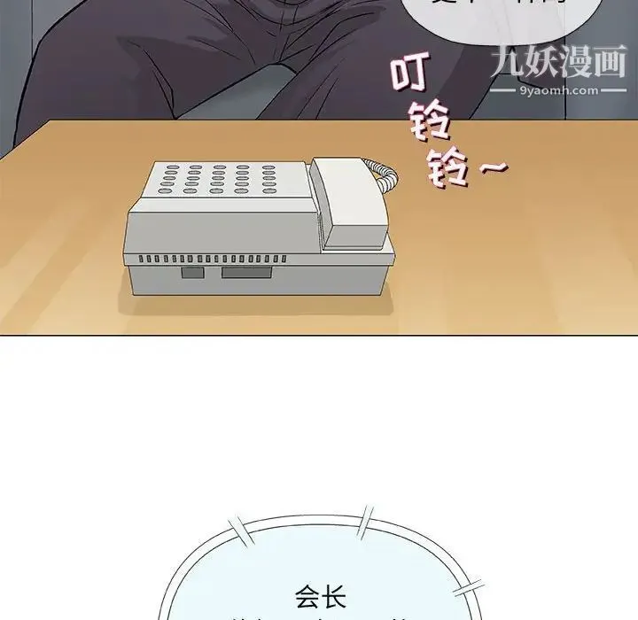奇趣新人 - 第32话 - page 35
