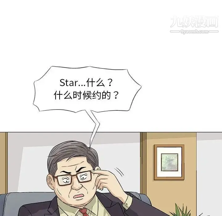 奇趣新人 - 第32话 - page 37