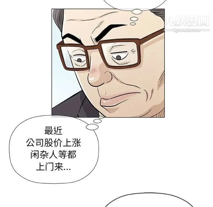 奇趣新人 - 第32话 - page 39