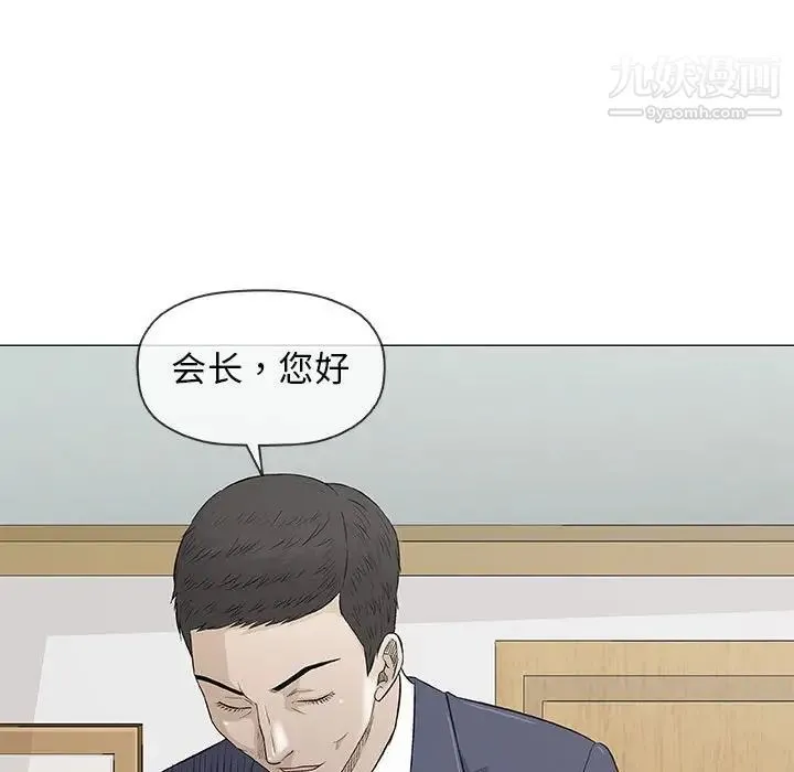 奇趣新人 - 第32话 - page 42