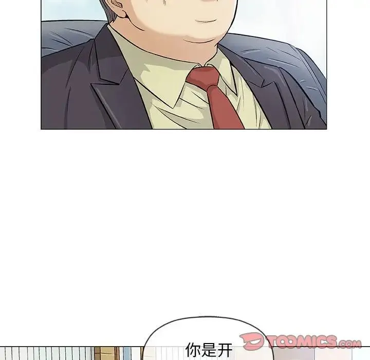奇趣新人 - 第32话 - page 45
