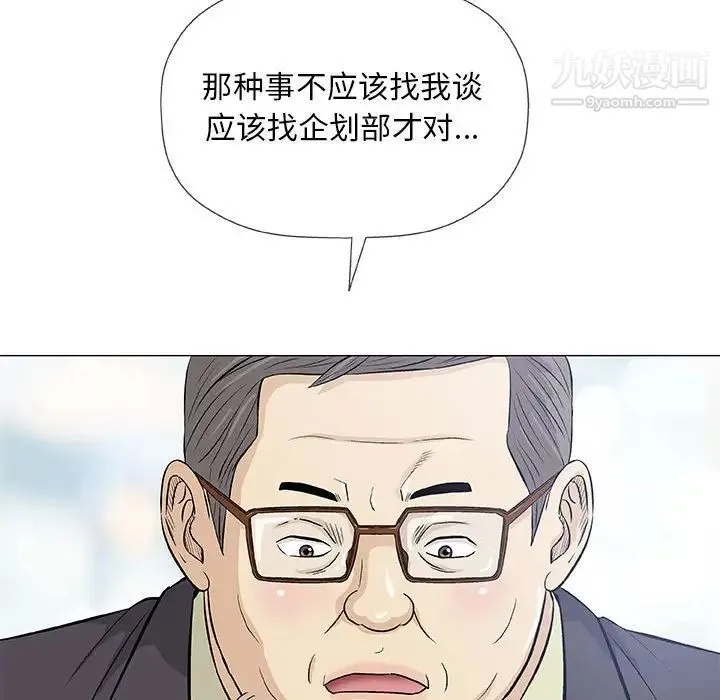 奇趣新人 - 第32话 - page 48