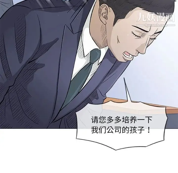 奇趣新人 - 第32话 - page 50