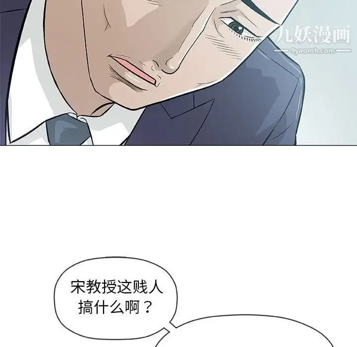 奇趣新人 - 第32话 - page 53