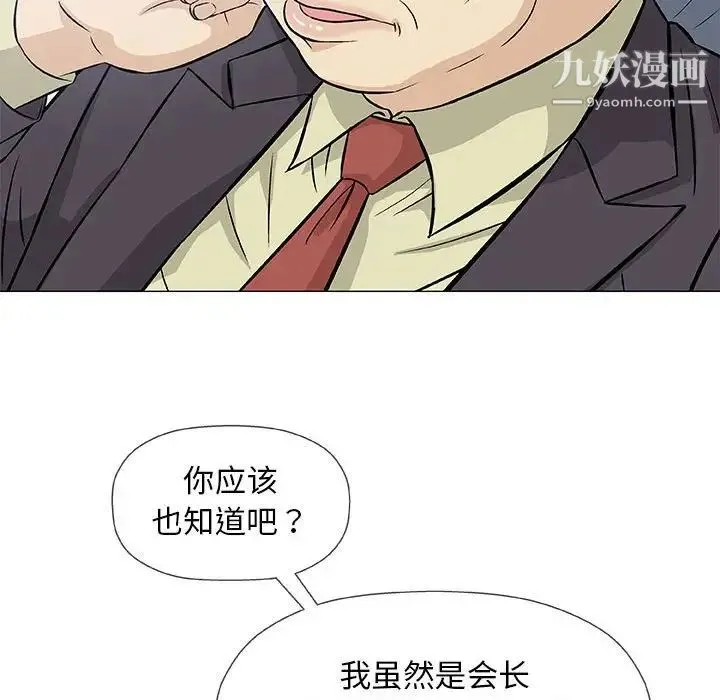 奇趣新人 - 第32话 - page 58