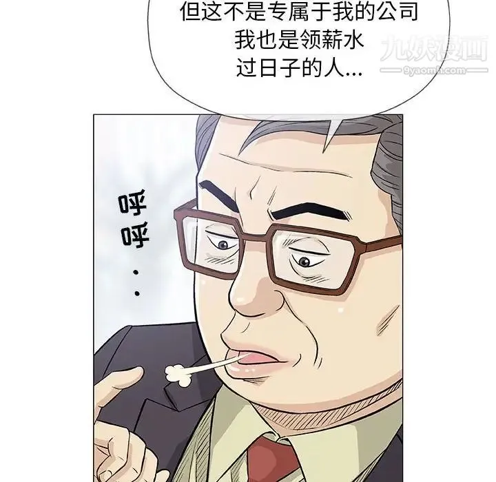奇趣新人 - 第32话 - page 59
