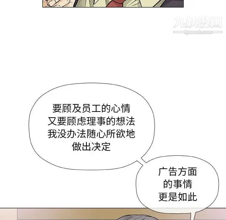 奇趣新人 - 第32话 - page 60
