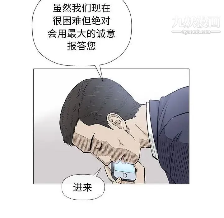 奇趣新人 - 第32话 - page 62