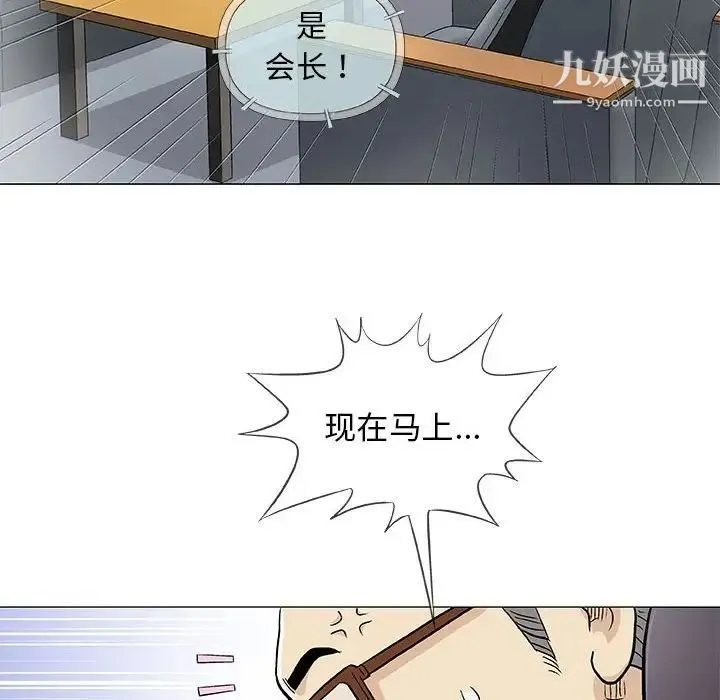奇趣新人 - 第32话 - page 64
