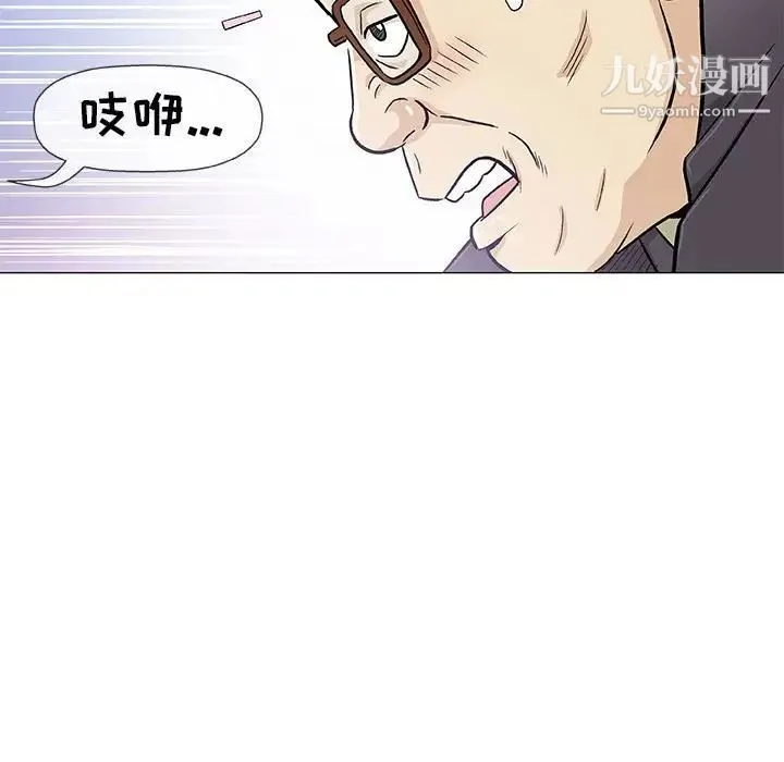 奇趣新人 - 第32话 - page 65