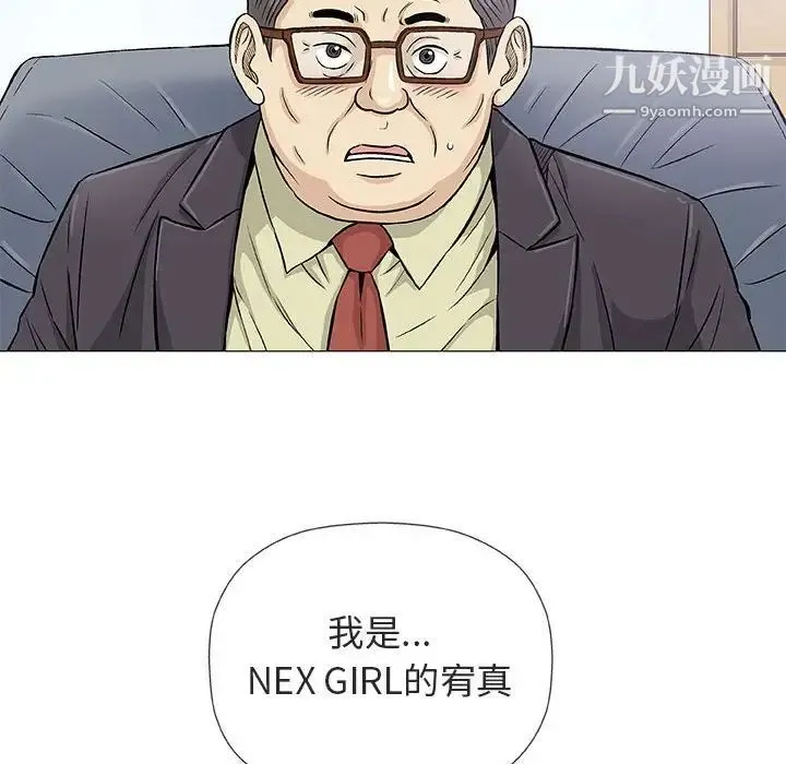 奇趣新人 - 第32话 - page 70
