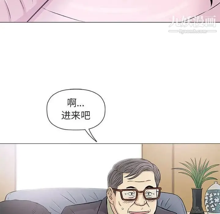 奇趣新人 - 第32话 - page 73