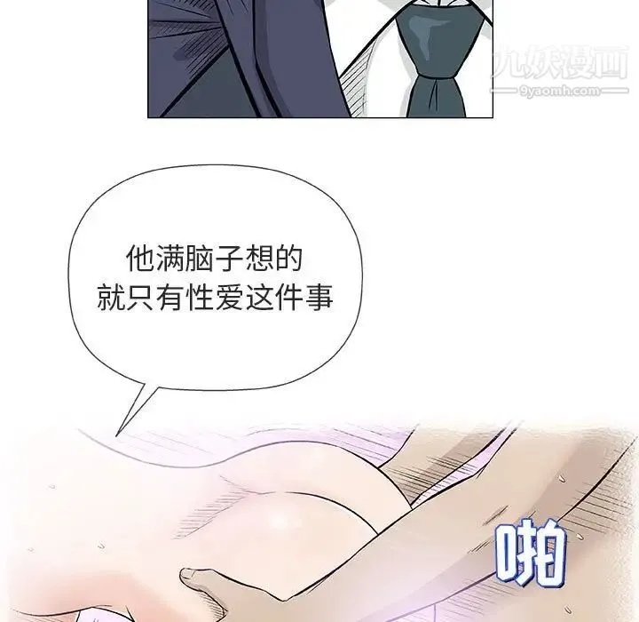 奇趣新人 - 第32话 - page 76