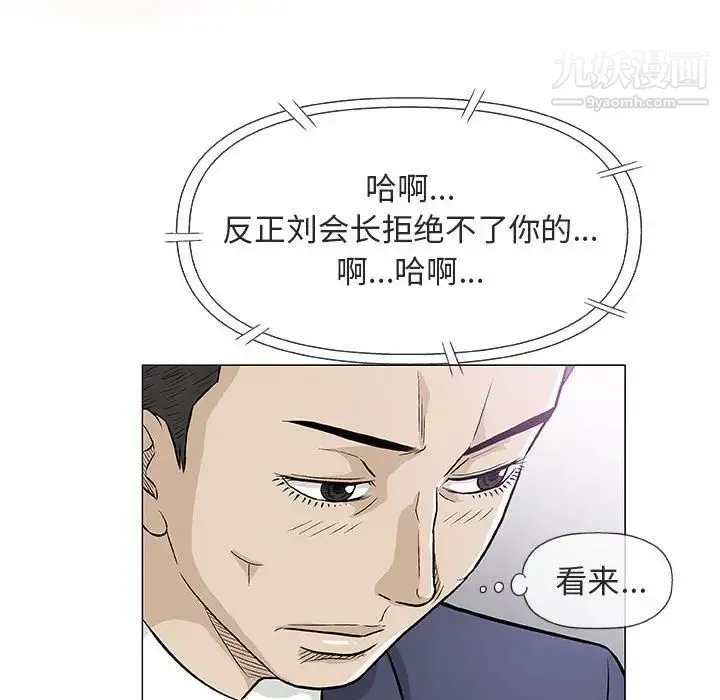 奇趣新人 - 第32话 - page 83