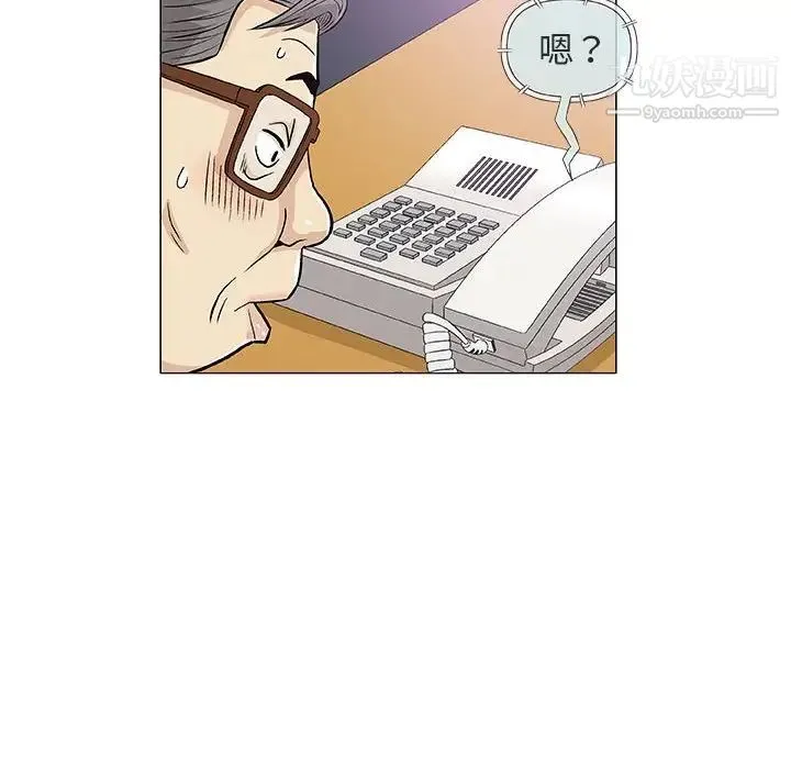 奇趣新人 - 第32话 - page 86