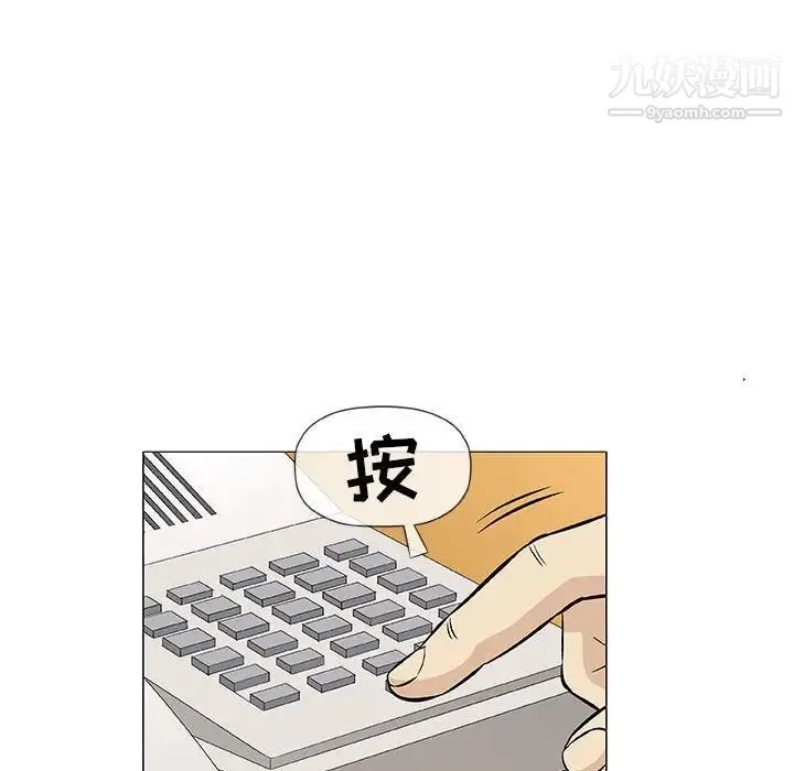 奇趣新人 - 第32话 - page 88