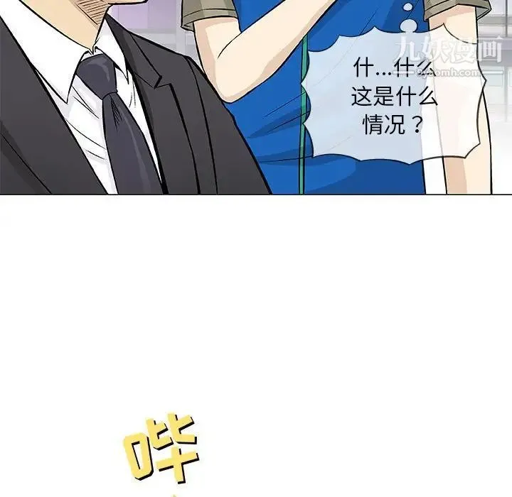 奇趣新人 - 第32话 - page 101
