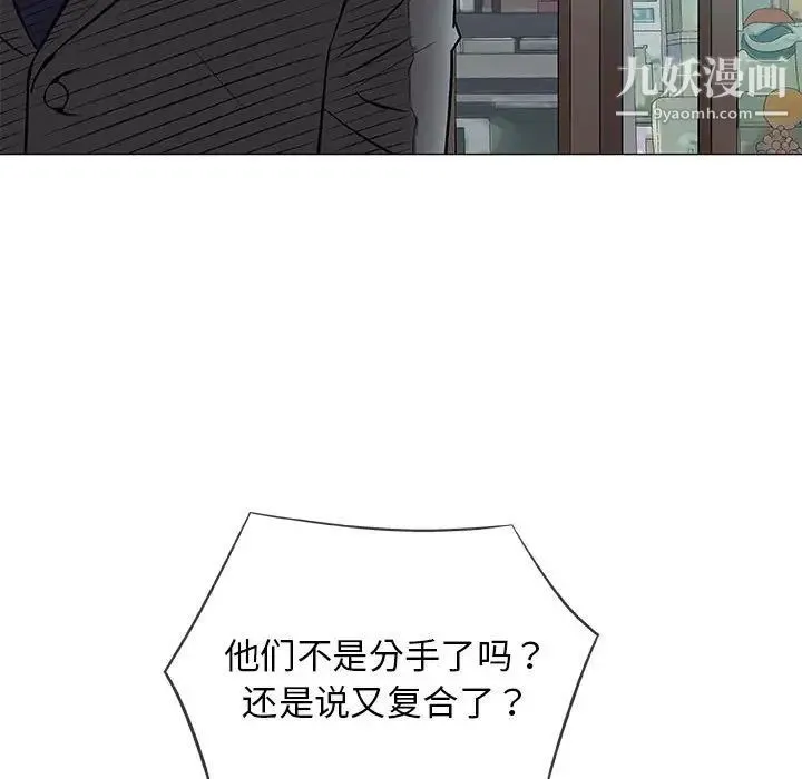 奇趣新人 - 第32话 - page 106