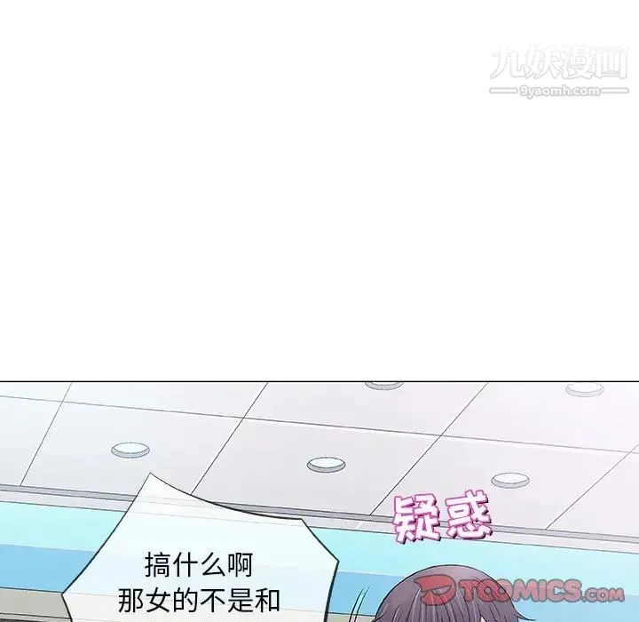 奇趣新人 - 第32话 - page 108