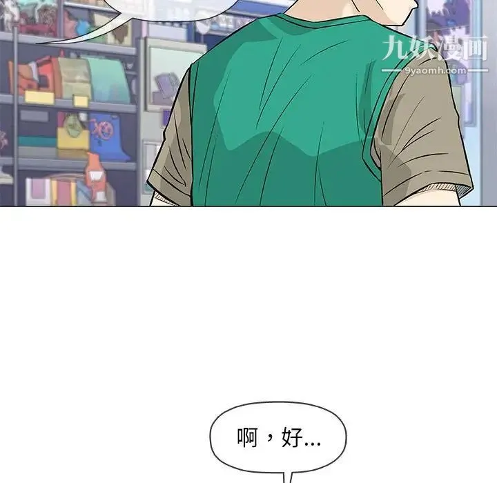 奇趣新人 - 第32话 - page 111