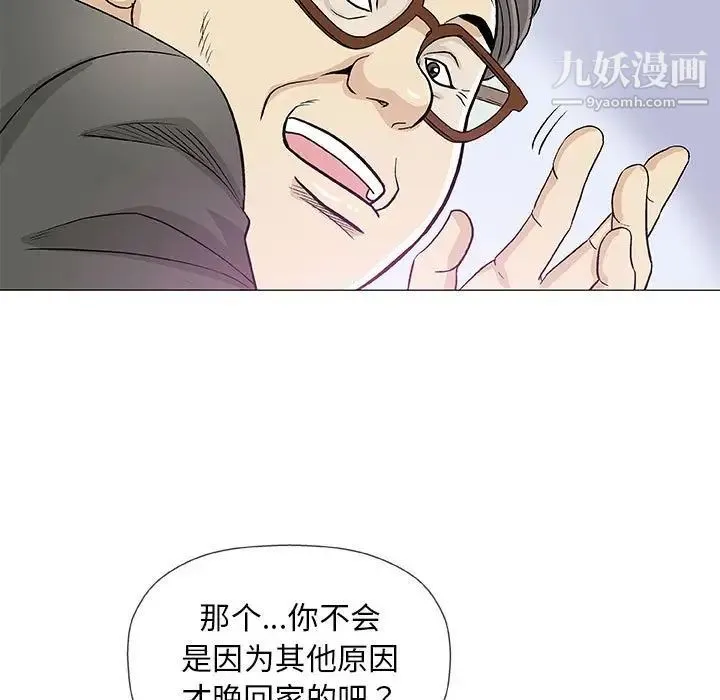 奇趣新人 - 第37话 - page 7