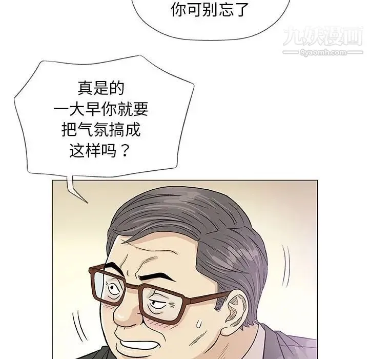 奇趣新人 - 第37话 - page 10