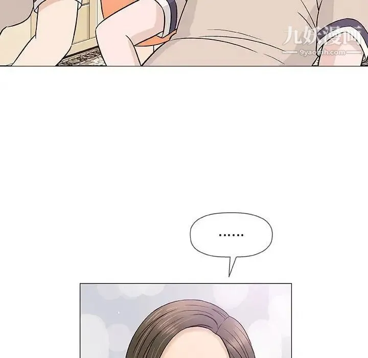 奇趣新人 - 第37话 - page 13
